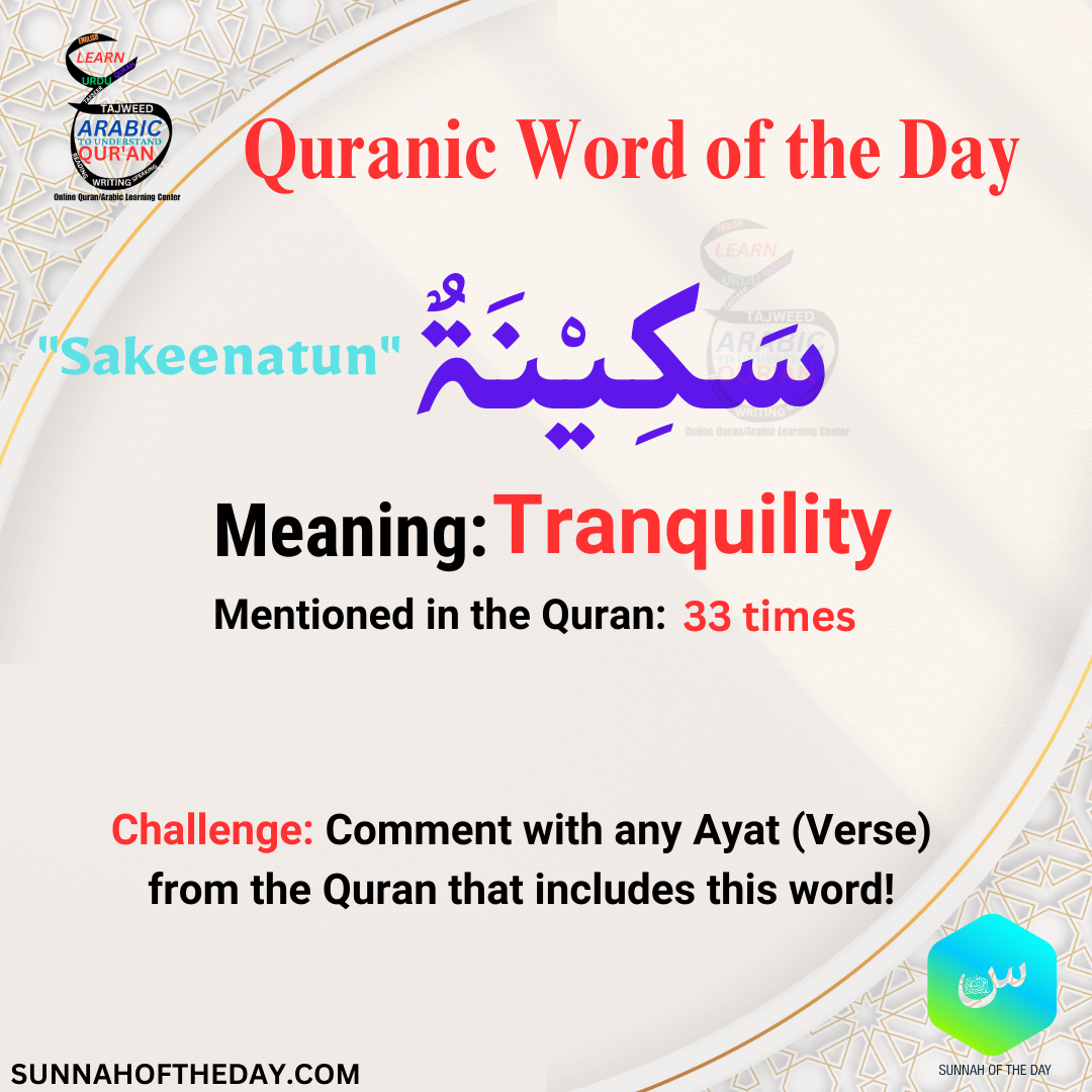 Quranic Word of the Day3
