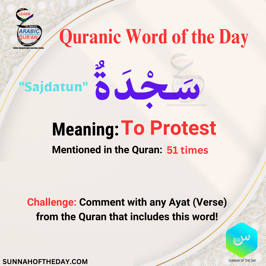 Quranic Word of the Day4