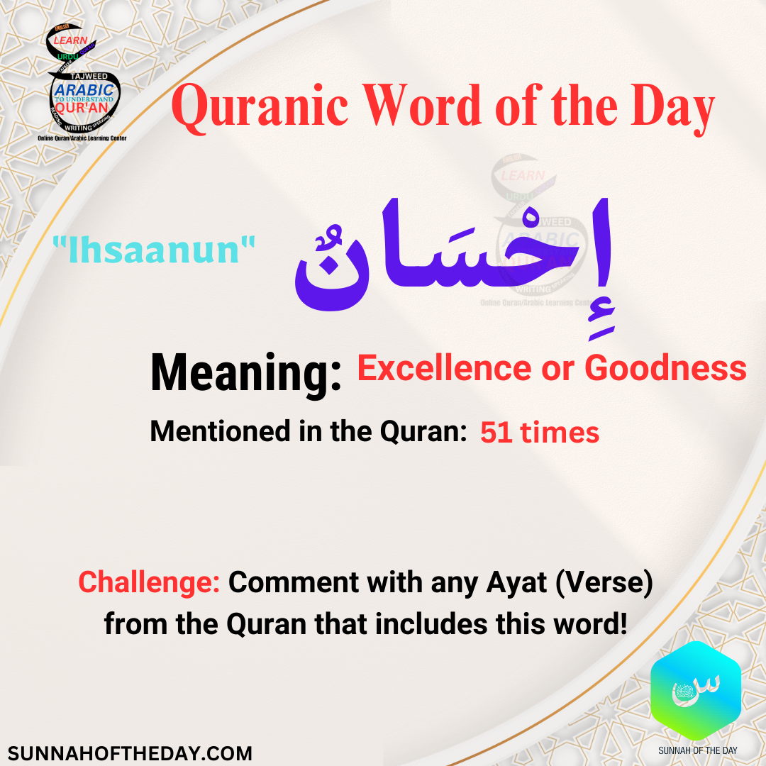 Quranic Word of the Day5